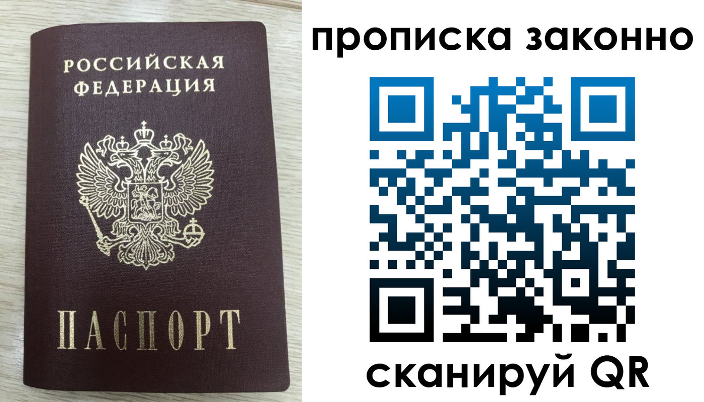 где прописаться в Керчи