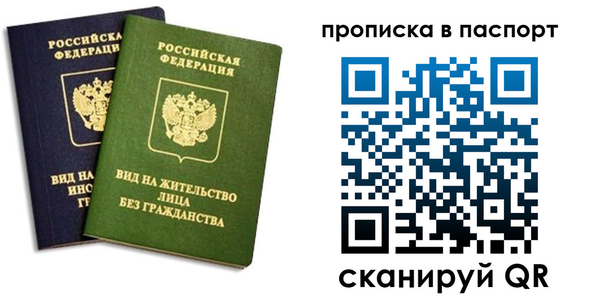 где прописаться в Керчи